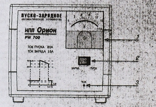 Пуско-зарядное устройство Орион PW-700, инструкция по эксплуатации