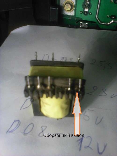 Трансформатор блока питания