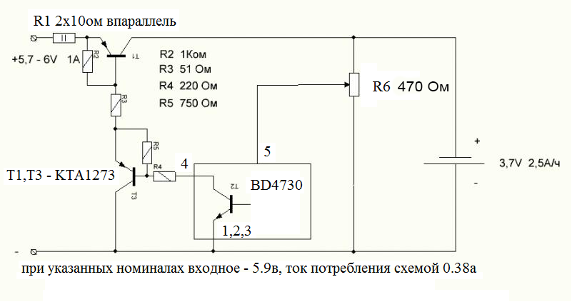 Зарядка для 18650 на микросхеме BD4730