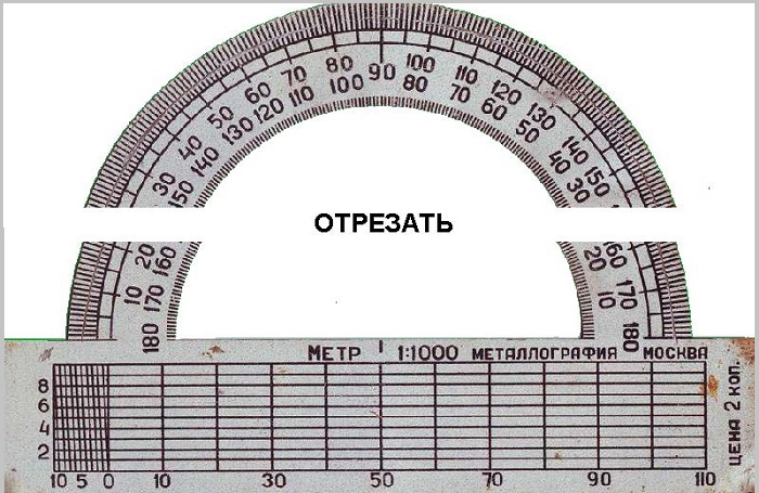 Изображение транспортира