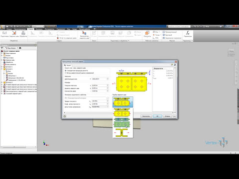 Расчет сварных швов в Inventor