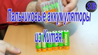 Пальчиковые аккумуляторы из Китая. PKCELL формата АА и ААА.